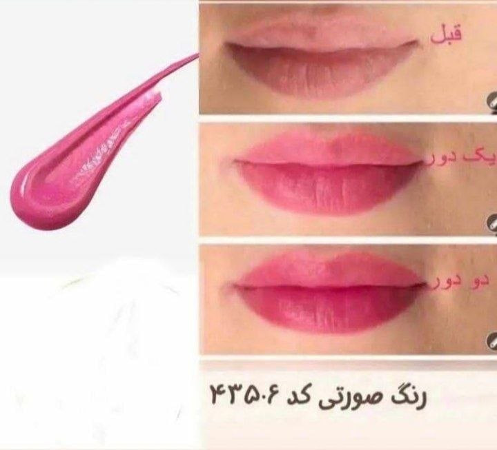 تینت لب و گونه این اکشن دوان