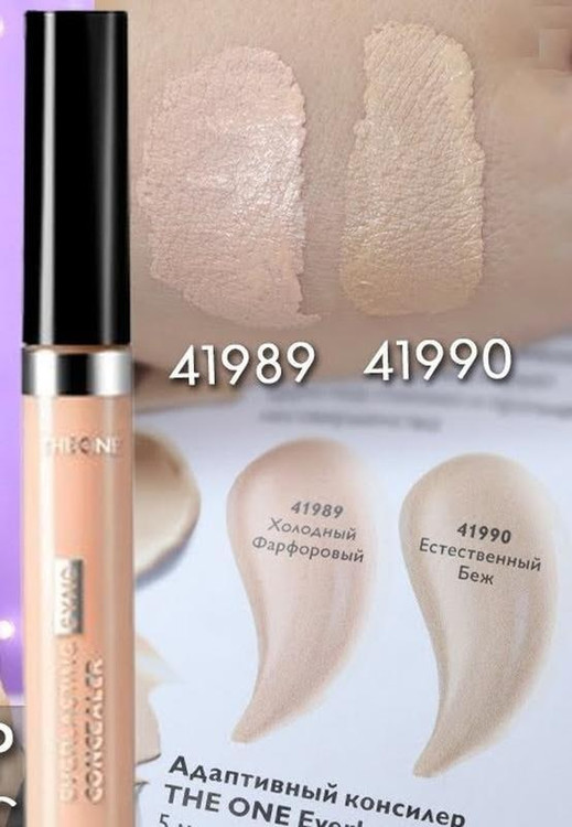 کانسیلر اورلستینگ اوریفلیم