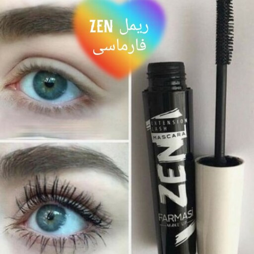 ریمل زن فارماسی