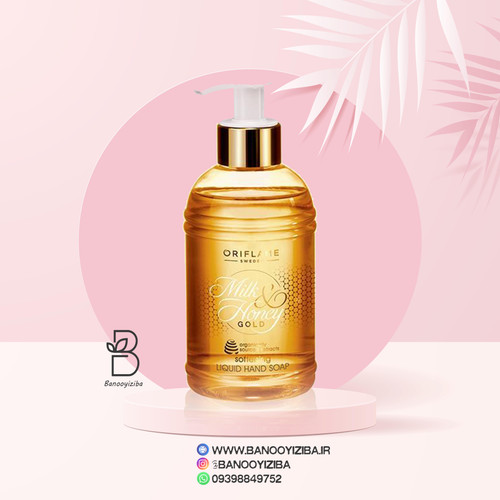 مایع دستشویی شیر و عسل اوریفلیم