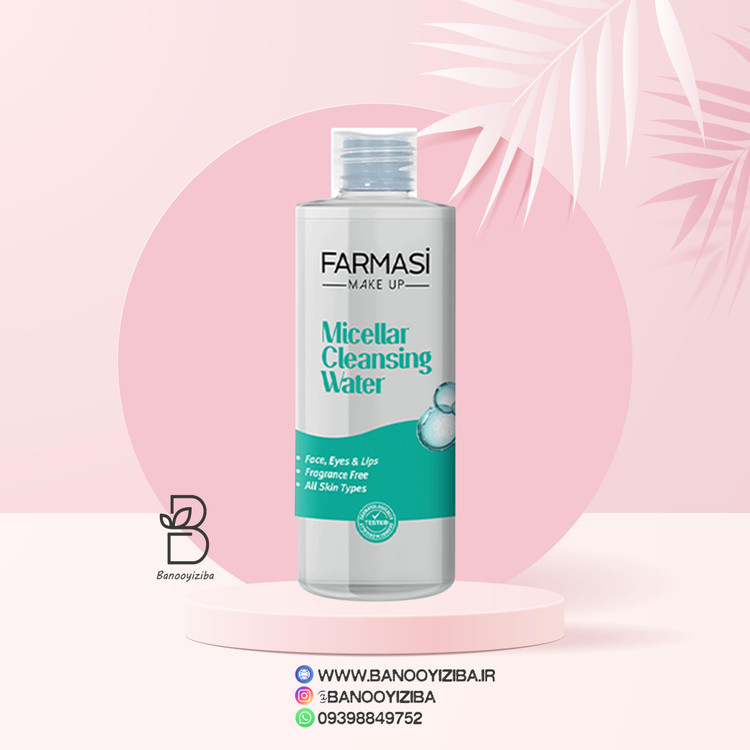میسلارواتر فارماسی میسلارواتر پوست خشک میسلارواتر پوست چرب