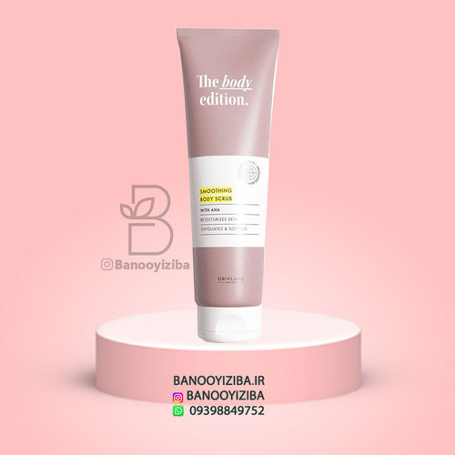 اسکراب بادی ادیشن