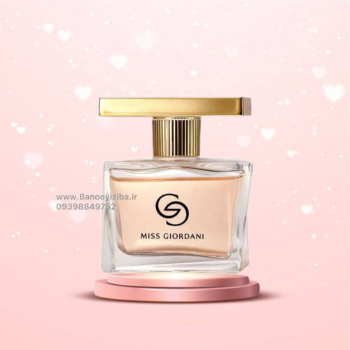 خرید ادوپرفیوم زنانه ی میس جیوردانی