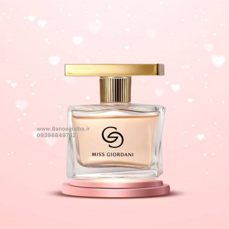 خرید ادوپرفیوم زنانه ی میس جیوردانی