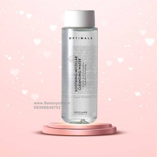 میسلارواتر اوریفلیم