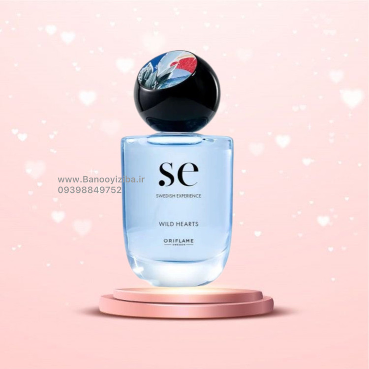 عطر اس ای آبی