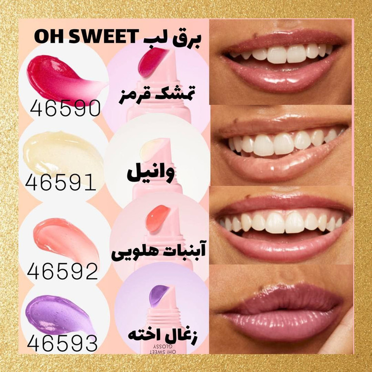 لیپ گلاس آنکالر