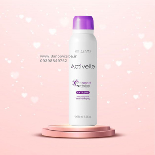 اسپری ضدتعریق اکتیول