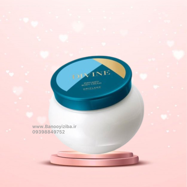 کرم بدن عطری دیواین