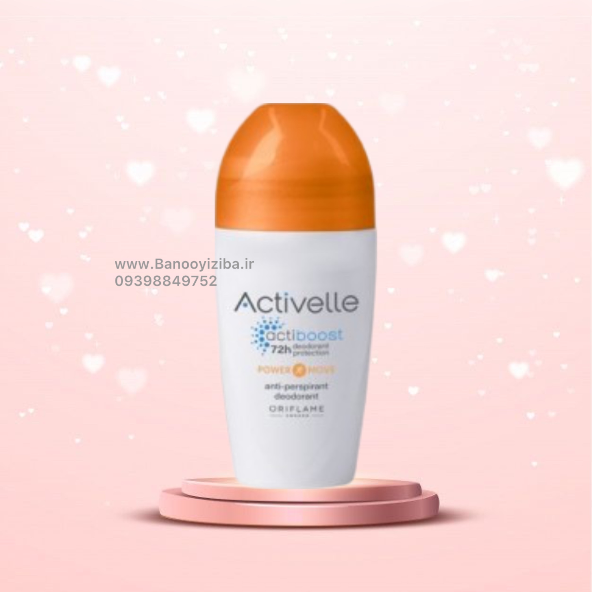 مام اکتیول نارنجی